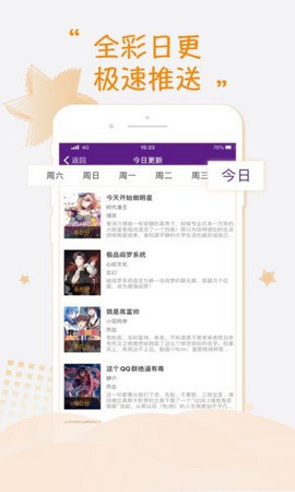 紫可可漫画最新版在线观看下载安装  v1.0图2