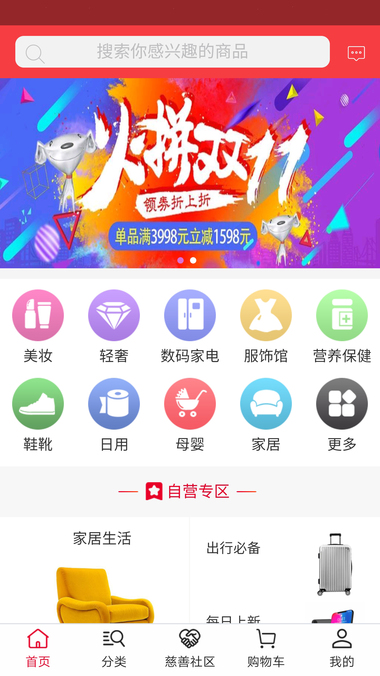 善之行  v1.0图1