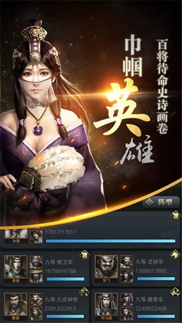 单机手游三国群英传7  v1.9.9图4