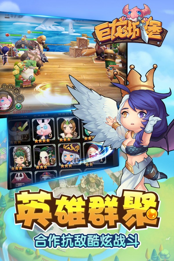 巨龙城堡破解版  v6.1.3图2