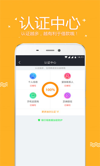 零用宝免费版下载安装  v1.0.3图1