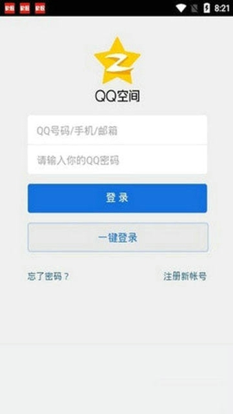 强制访问qq空间软件免费版  v1.2.1图1