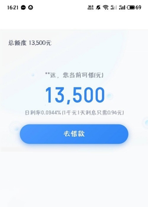 嘀嘀贷免费版下载安装官网最新版  v1.0.06图3