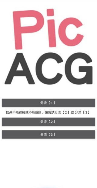 哔咔acg2.2.1.2.3.3官网