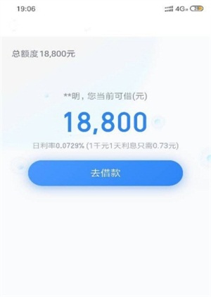 嘀嘀贷免费版下载安装官网最新版  v1.0.06图2