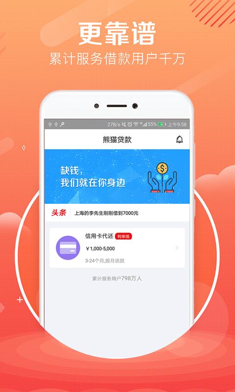 前海速贷通免费版  v1.0图1