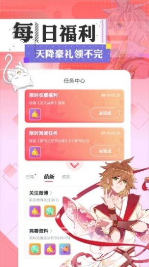 一耽男孩  v1.0.1图1