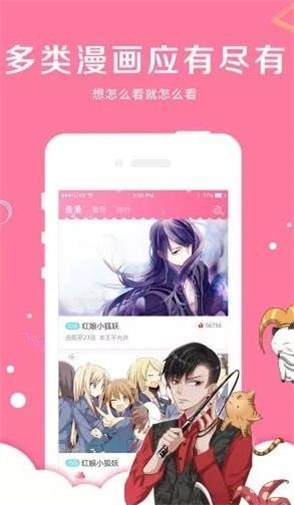 指尖漫画手机版免费下载安装苹果版  v5.0.0图2