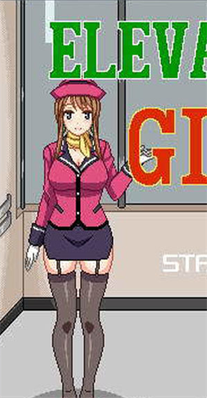 ELEVATOR电梯女孩像素游戏桃子移植  v3.8.7图1