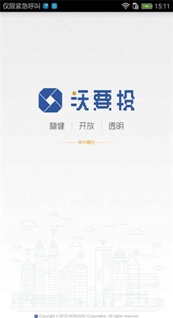 沃要投最新版  v1.0图2