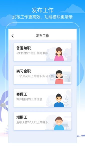 蚂蚁招聘  v3.0.6图3