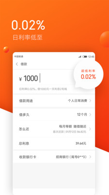 生命泉贷款app  v1.0.3图1