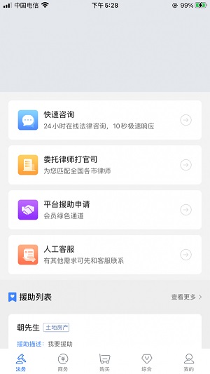 福唐商务  v1.0.4图1