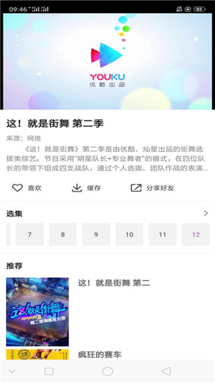 星雨视频安卓版下载官网免费  v2.1.3图1