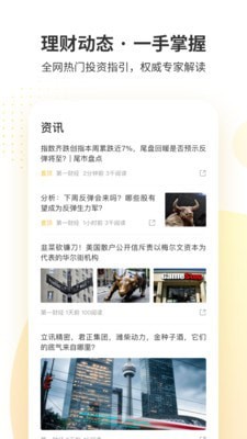 银信树app  v1.1.1图3