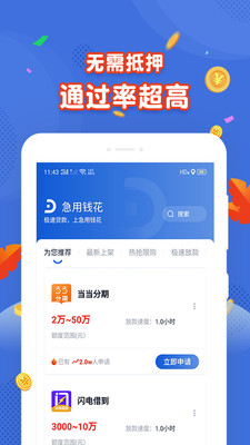 绿茶分期app下载安装最新版本  v1.0图2