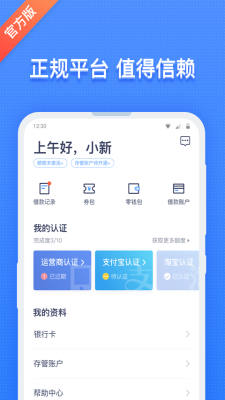 芒果速贷免费版  v1.0图2