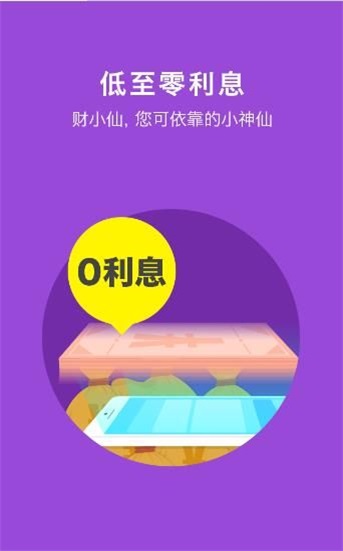 钱楼app  v1.0.1图1