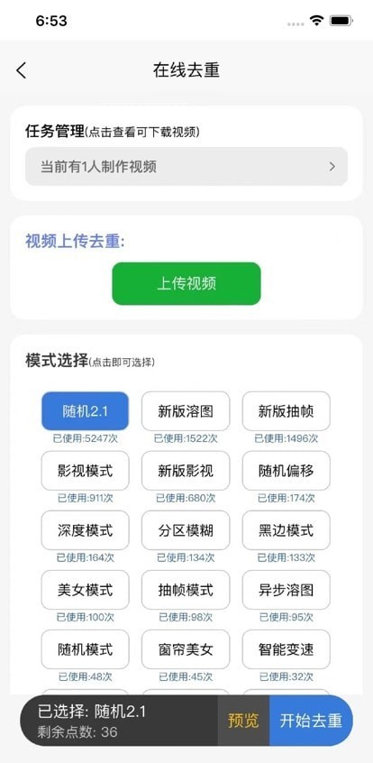 起号云app破解版下载苹果版  v1.0.0图2