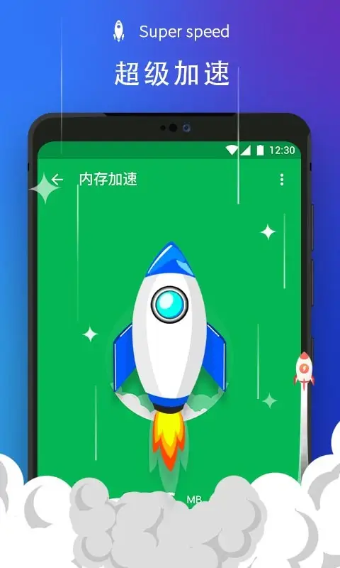 全面清理大师  v2.0图3