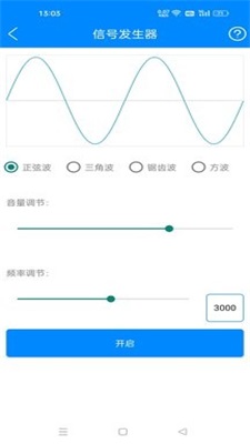 手机黑科技工具箱下载软件免费  v10.9图3