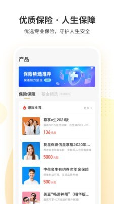 银信树app  v1.1.1图2