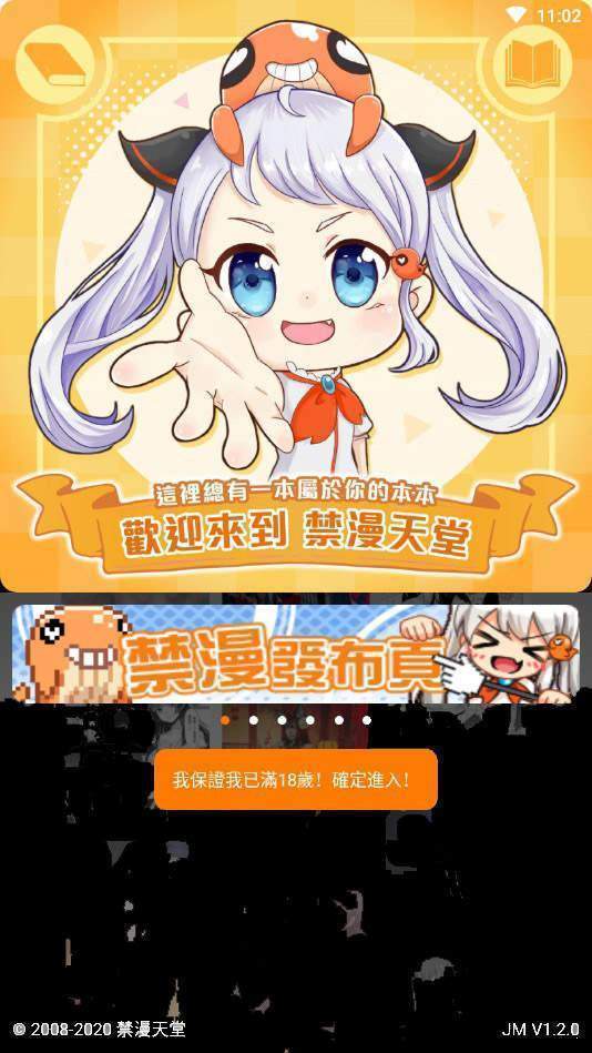 漫画天堂免费手机版下载  v1.0.0图1