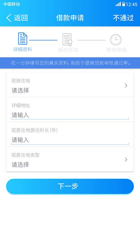 宽贷贷款app下载官网安装