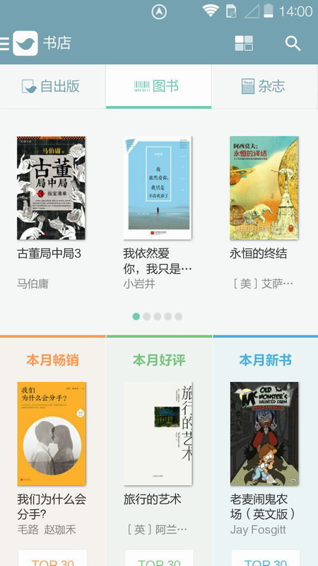 努努看书app手机安卓版下载官网免费  v1.1图4