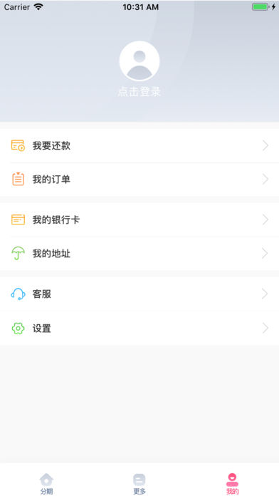 浪花分期app下载安装最新版本苹果11.12  v1.0.0图1