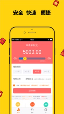 金鱼分期app下载安装  v1.0图1