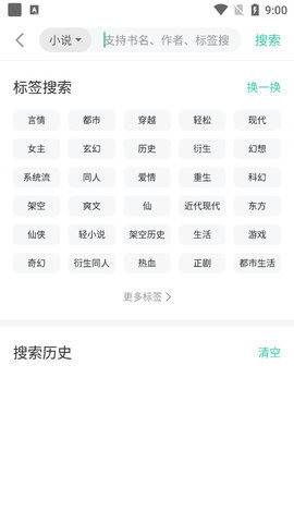 小说漫画大全app  v1.0图1