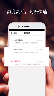 借贷头条最新版下载  v2.6.0图2