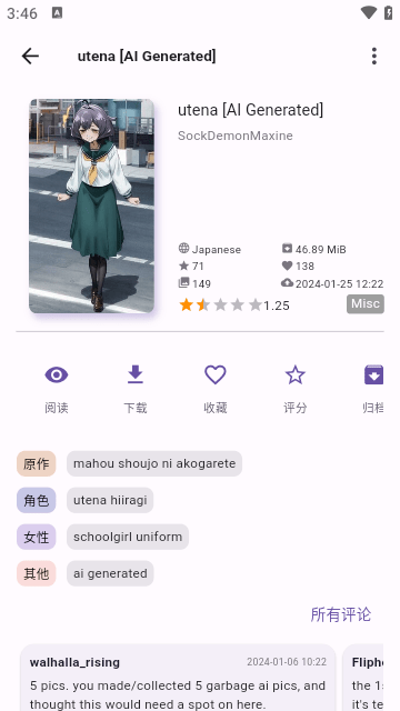 JHenTai漫画app  v7.4.10图2