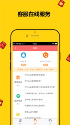 金鱼分期app下载安装