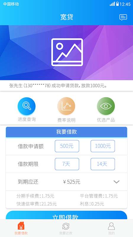 宽贷贷款app下载官网安装  v1.0图1