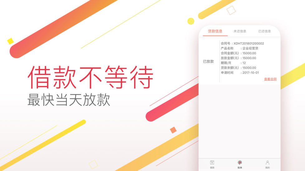 双胞胎小贷app  v1.1.0图2