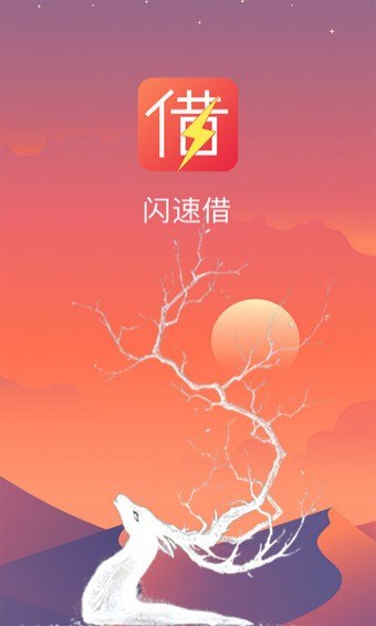 闪速花最新版  v1.0图1