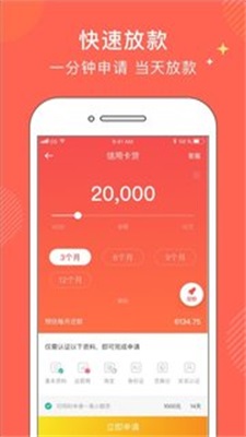 金牛分期下载  v1.0图1