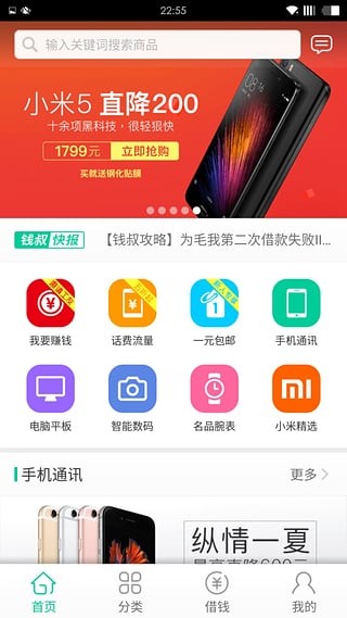 钱到了免费版  v2.0图3