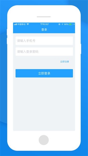 sop无忧管家  v1.0图1