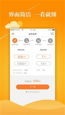 明日之薪手机版下载安装最新版苹果  v1.0图3