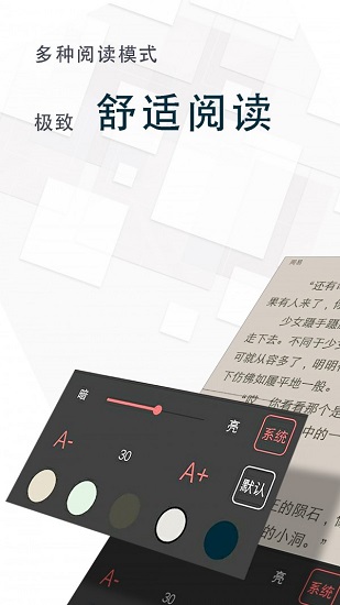 海棠阅读下载安装  v1.2图3