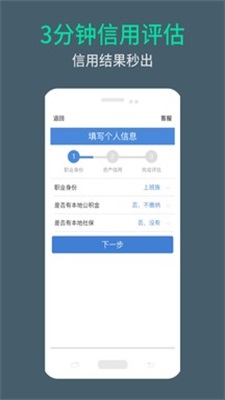 周转米袋安卓版  v3.55图2