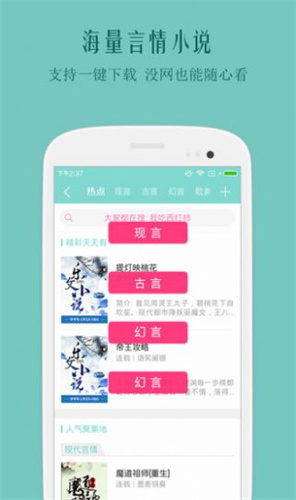 自由文库最新版  v3.17图2