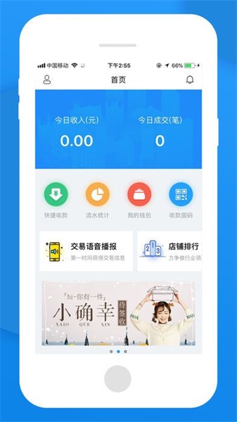 无忧管家免费版app  v1.0图2