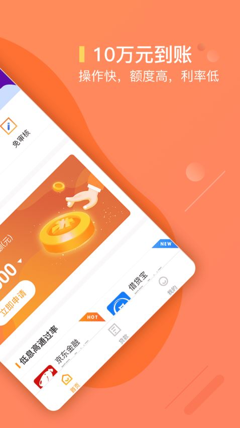 小桥时贷app  v1.1.0图1