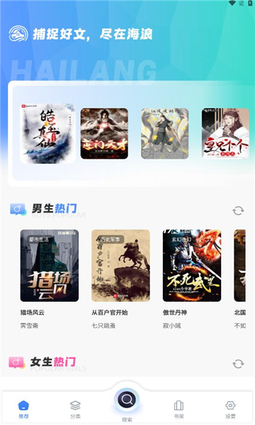 海浪书屋下载手机版  v1.1图2