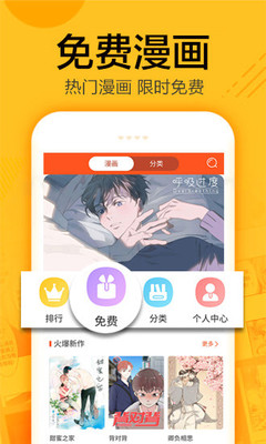 蜗牛连载2.2版本  v1.0.4图2