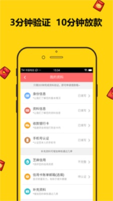 小金鱼分期  v1.0图3